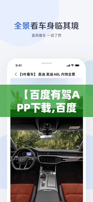 【百度有驾APP下载,百度有驾APP下载】