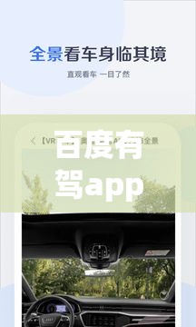 百度有驾app怎么样才能取消/百度有驾app