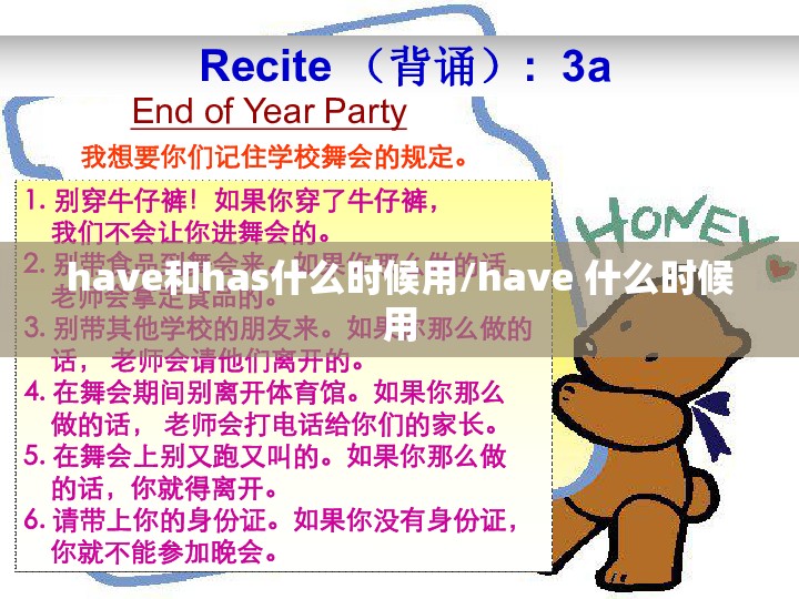 have和has什么时候用/have 什么时候用