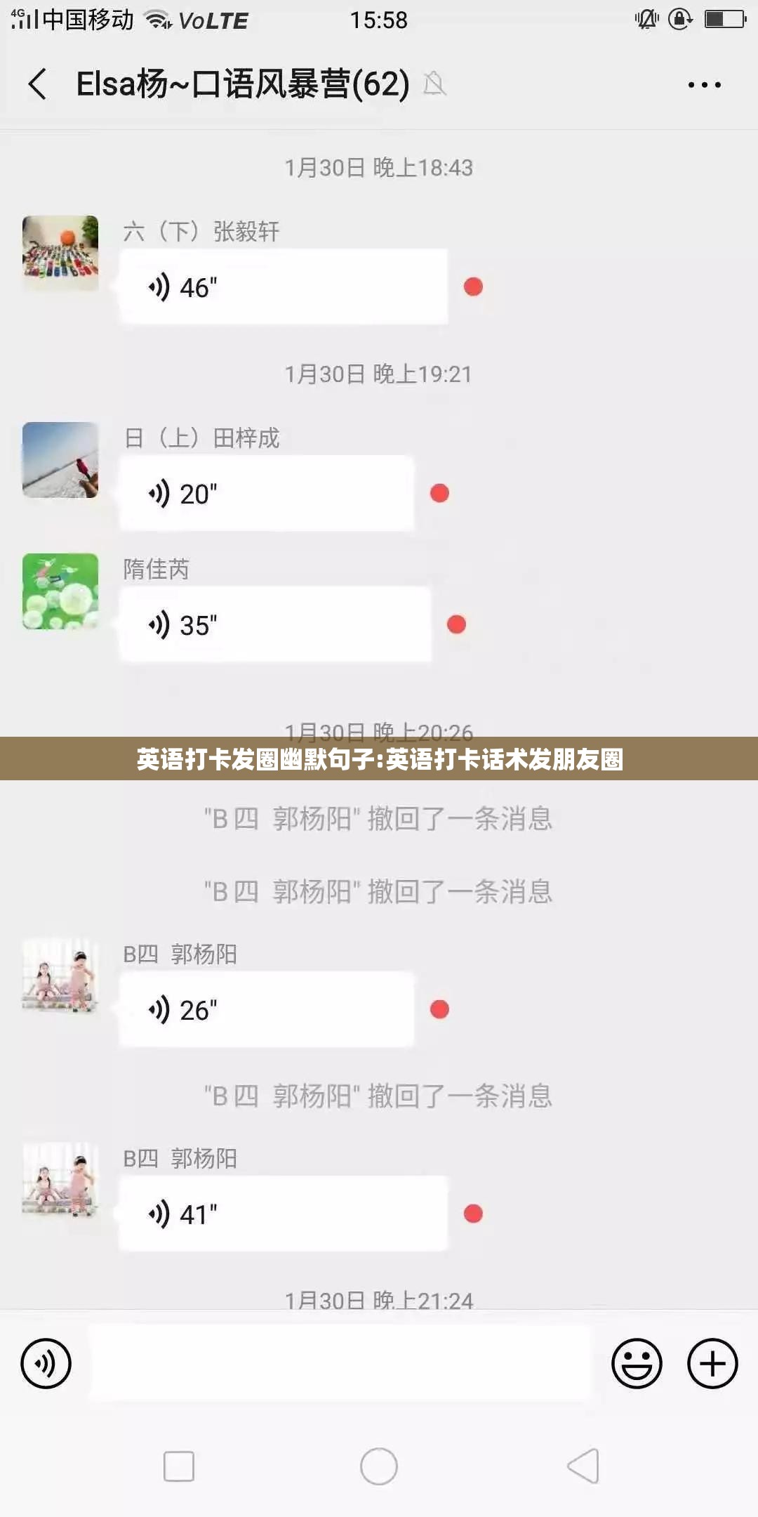 英语打卡发圈幽默句子:英语打卡话术发朋友圈