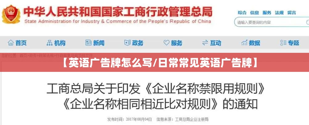 【英语广告牌怎么写/日常常见英语广告牌】