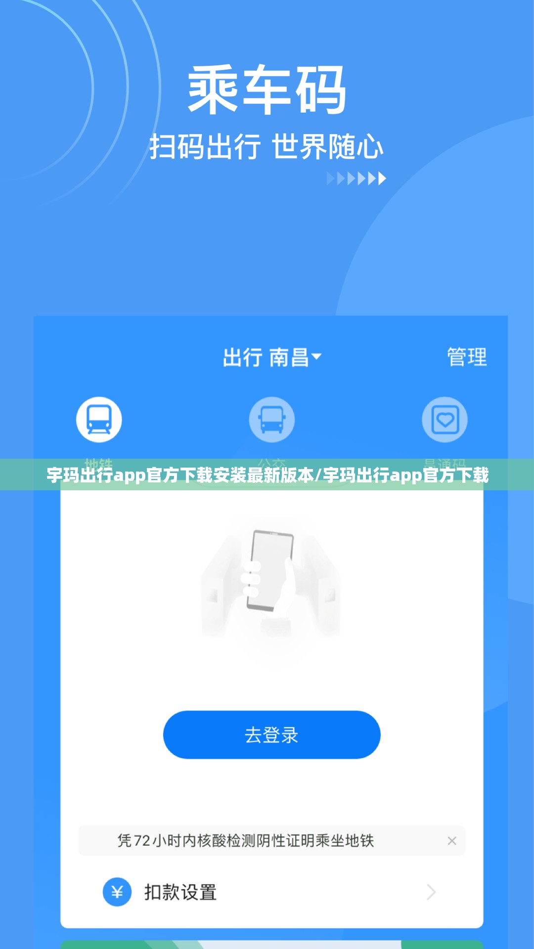 宇玛出行app官方下载安装最新版本/宇玛出行app官方下载