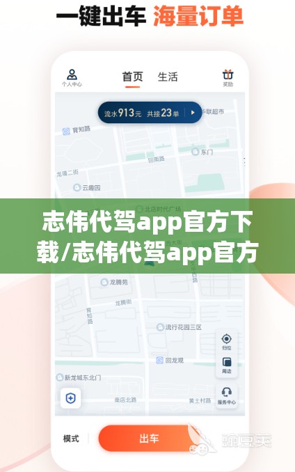 志伟代驾app官方下载/志伟代驾app官方下载安装