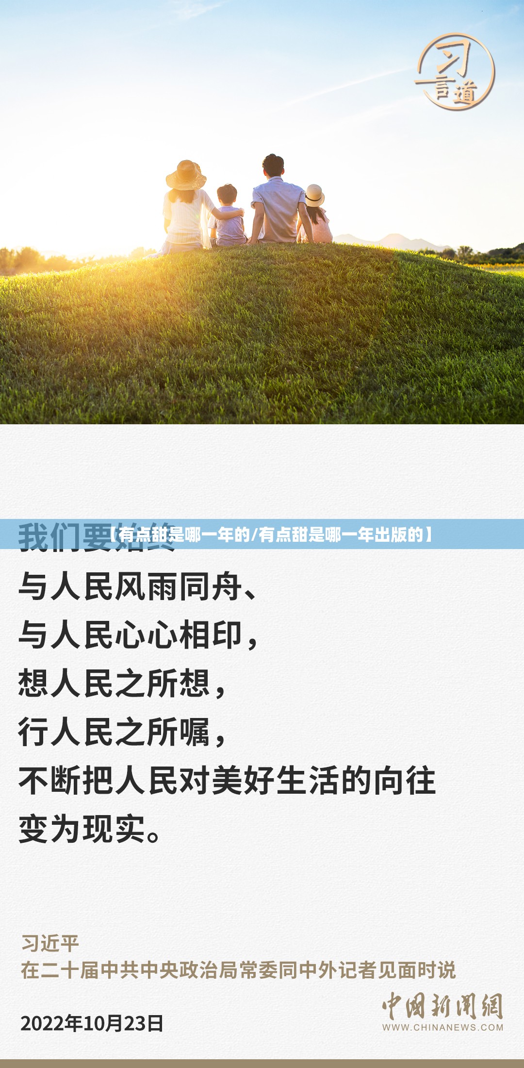【有点甜是哪一年的/有点甜是哪一年出版的】