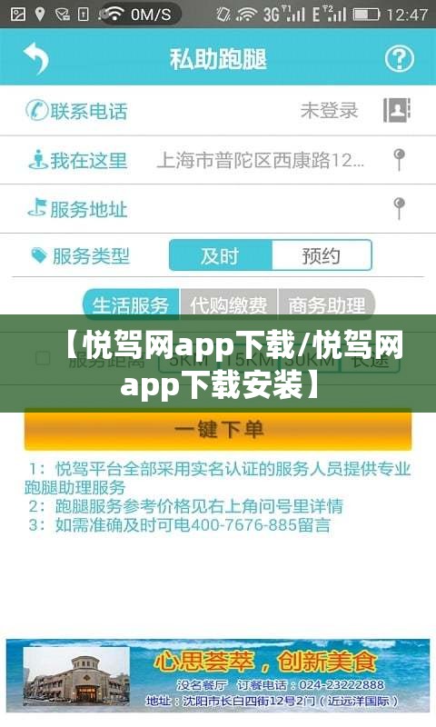 【悦驾网app下载/悦驾网app下载安装】