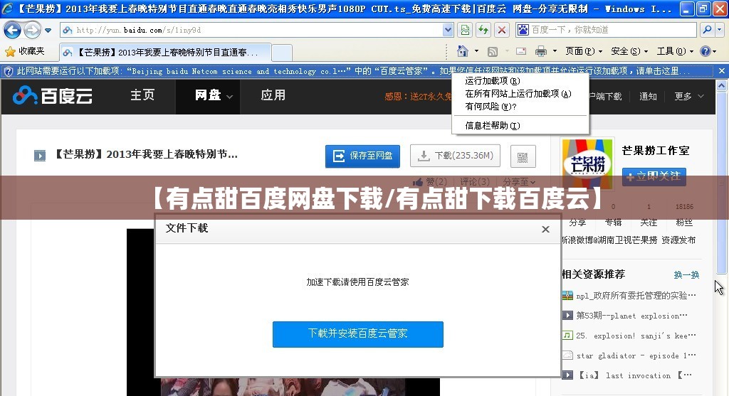 【有点甜百度网盘下载/有点甜下载百度云】