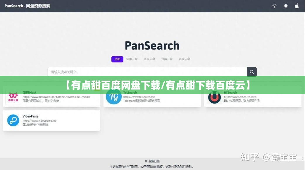 【有点甜百度网盘下载/有点甜下载百度云】