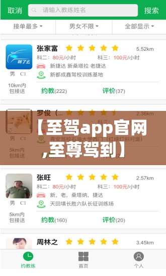 【至驾app官网,至尊驾到】