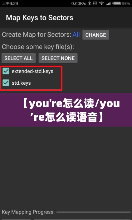 【you're怎么读/you’re怎么读语音】